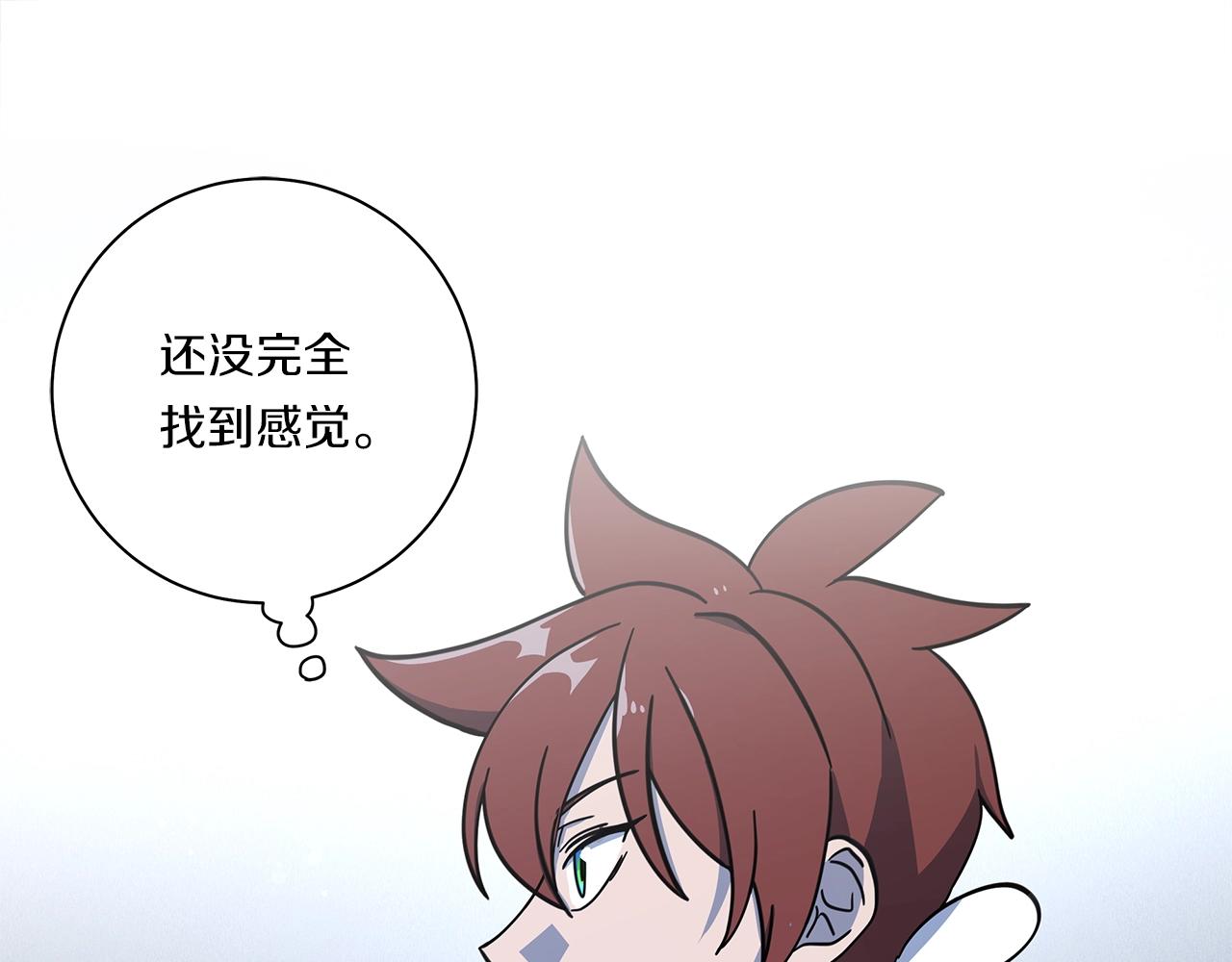 《我有一只三星龙》第115话 曾经的地下 第17页