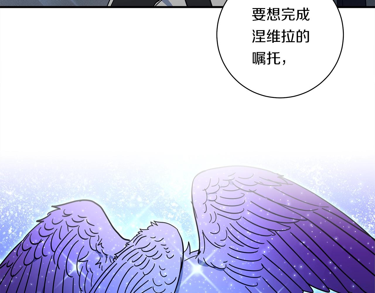 《我有一只三星龙》第115话 曾经的地下 第19页