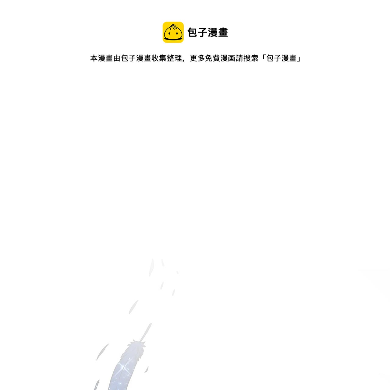 《我有一只三星龙》第115话 曾经的地下 第1页