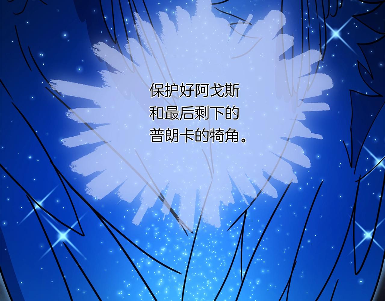 《我有一只三星龙》第115话 曾经的地下 第21页