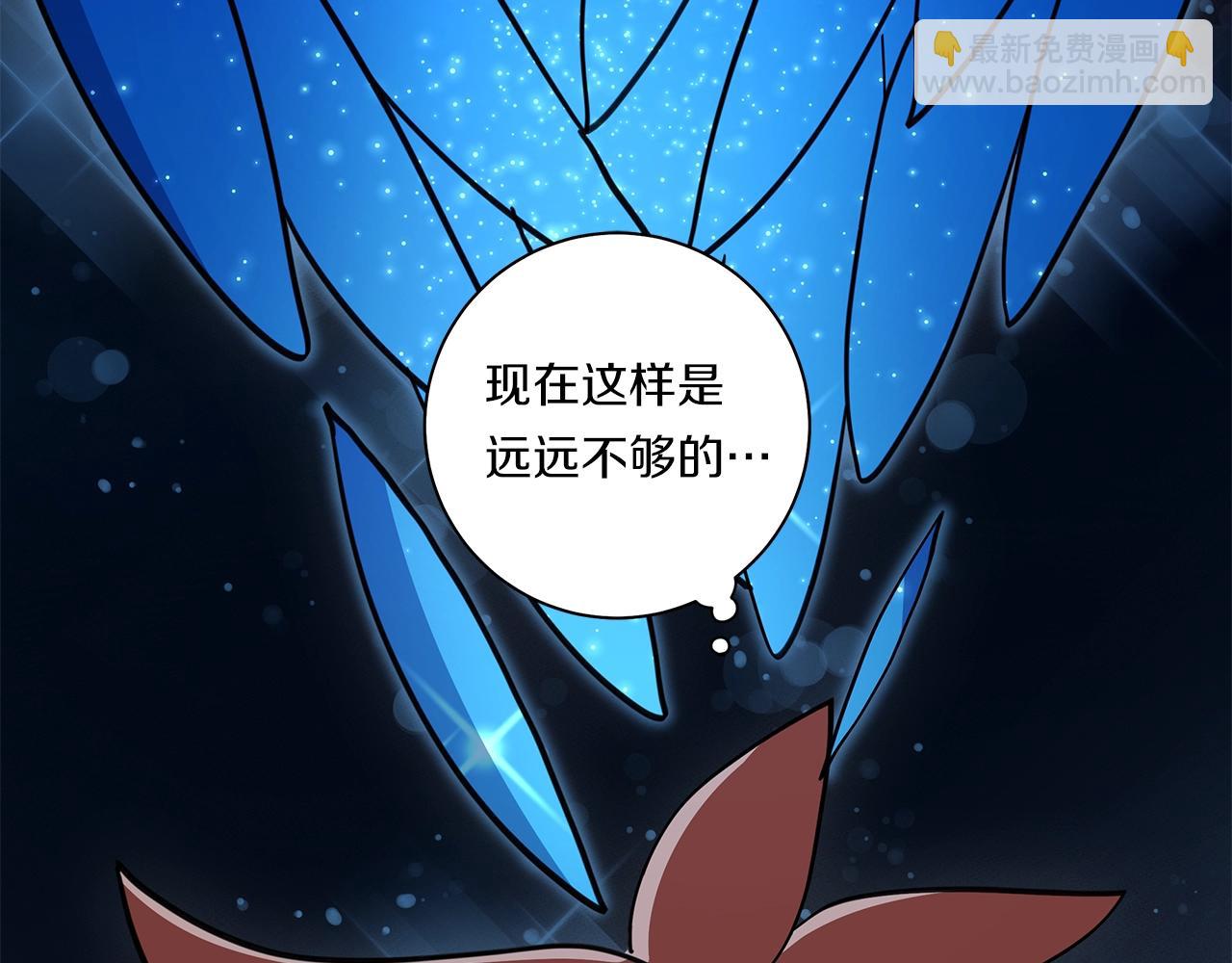 《我有一只三星龙》第115话 曾经的地下 第22页
