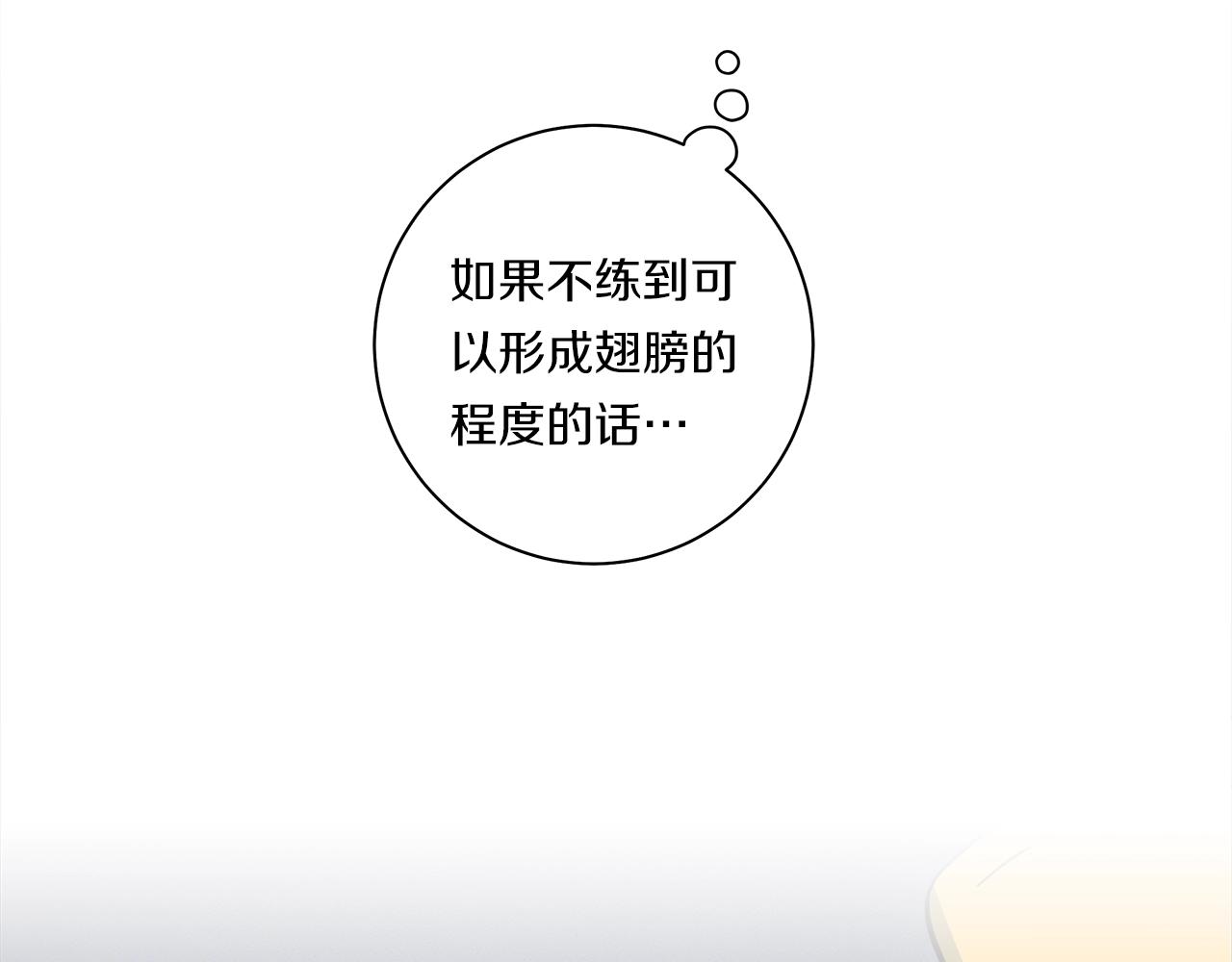 《我有一只三星龙》第115话 曾经的地下 第25页