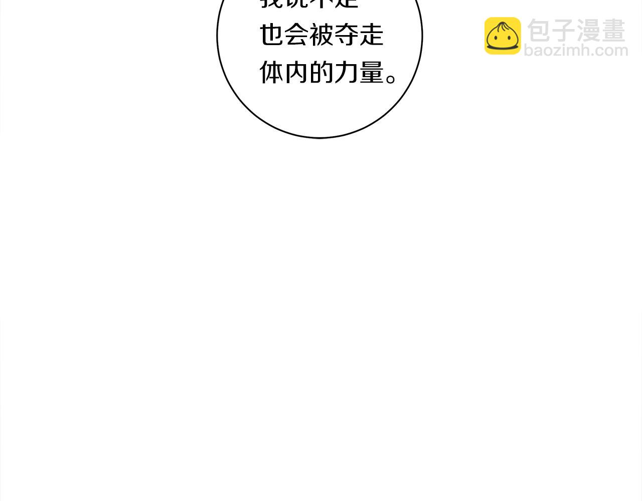 《我有一只三星龙》第115话 曾经的地下 第28页
