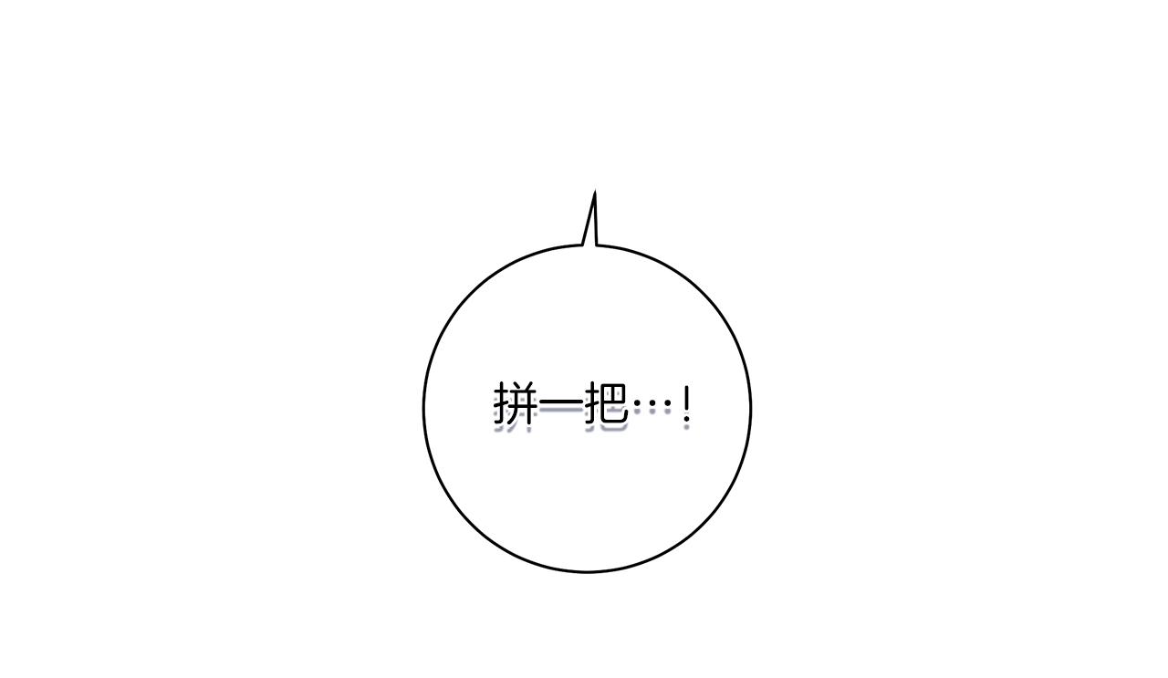 《我有一只三星龙》第115话 曾经的地下 第30页
