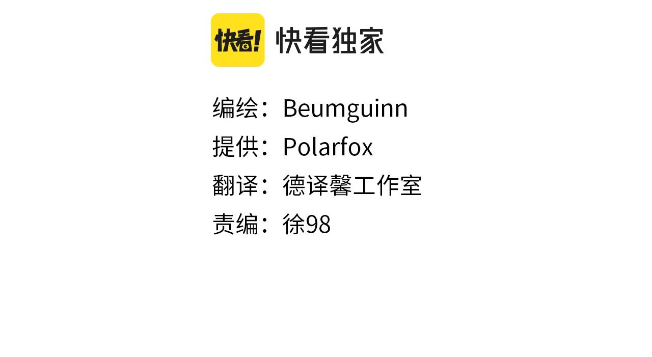 《我有一只三星龙》第115话 曾经的地下 第32页