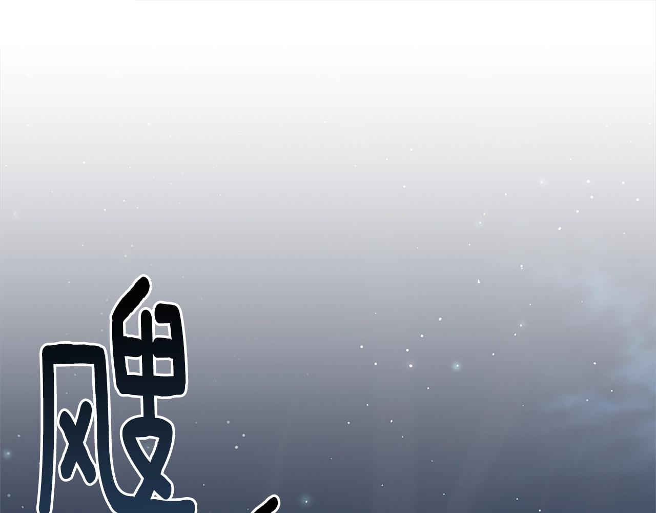 《我有一只三星龙》第115话 曾经的地下 第33页