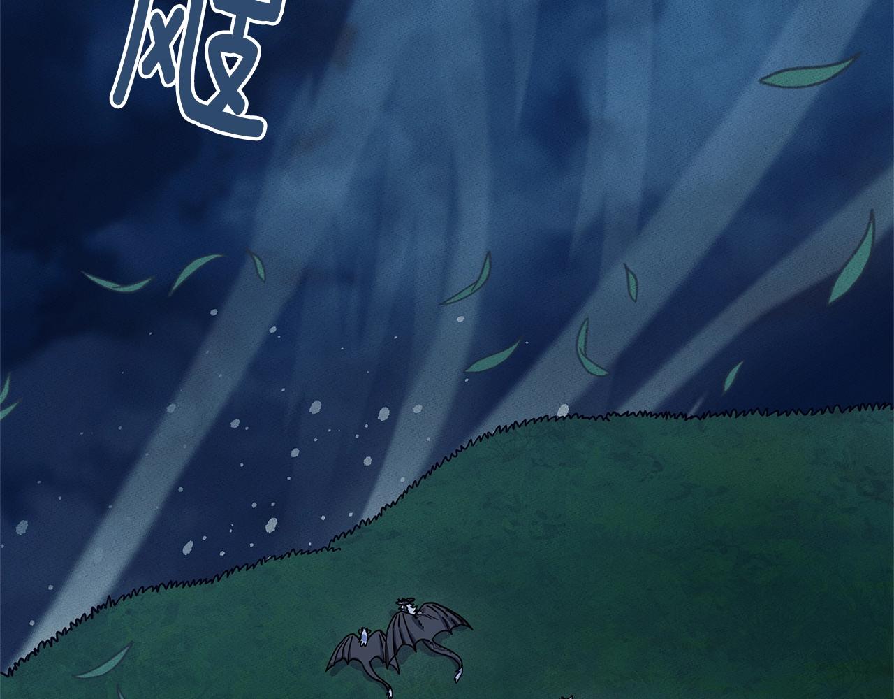 《我有一只三星龙》第115话 曾经的地下 第35页