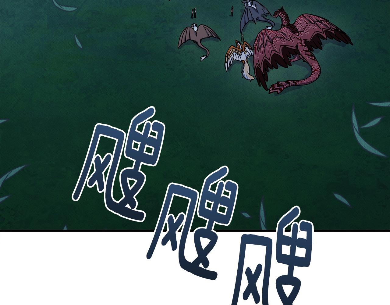 《我有一只三星龙》第115话 曾经的地下 第36页