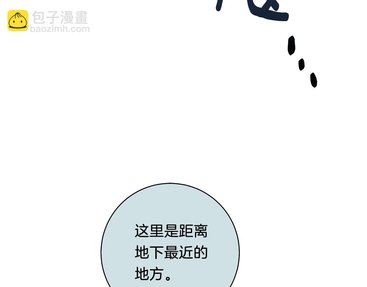 《我有一只三星龙》第115话 曾经的地下 第37页