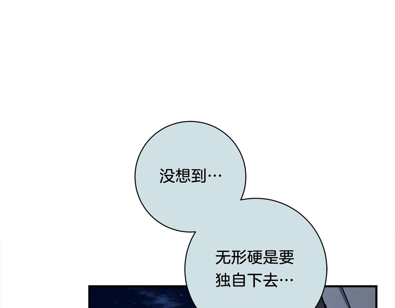 《我有一只三星龙》第115话 曾经的地下 第42页