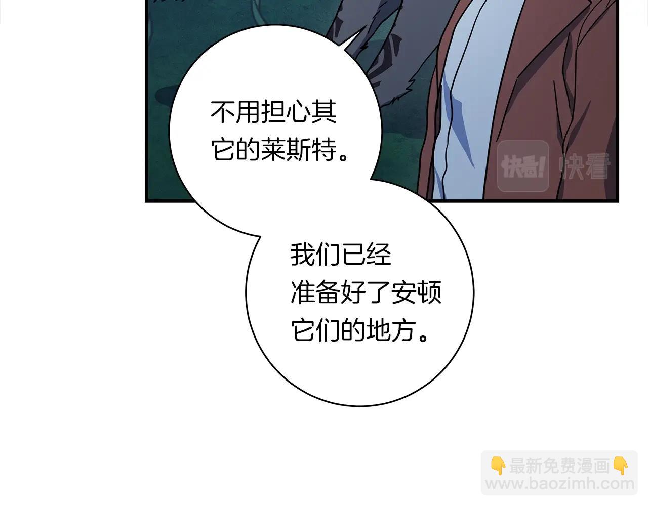 《我有一只三星龙》第115话 曾经的地下 第44页