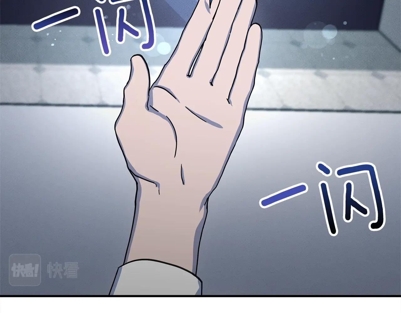 《我有一只三星龙》第115话 曾经的地下 第6页
