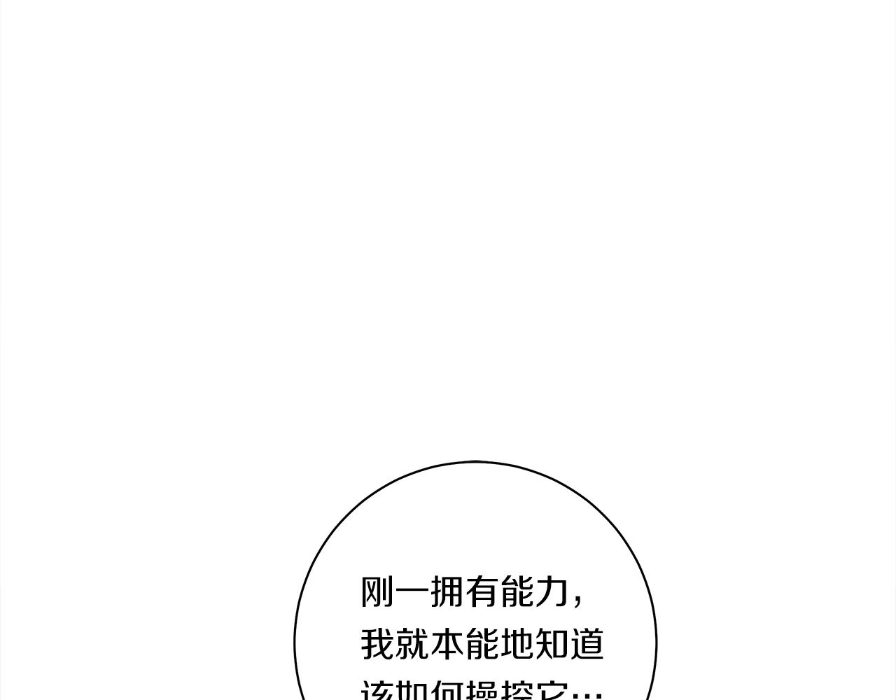 《我有一只三星龙》第115话 曾经的地下 第7页