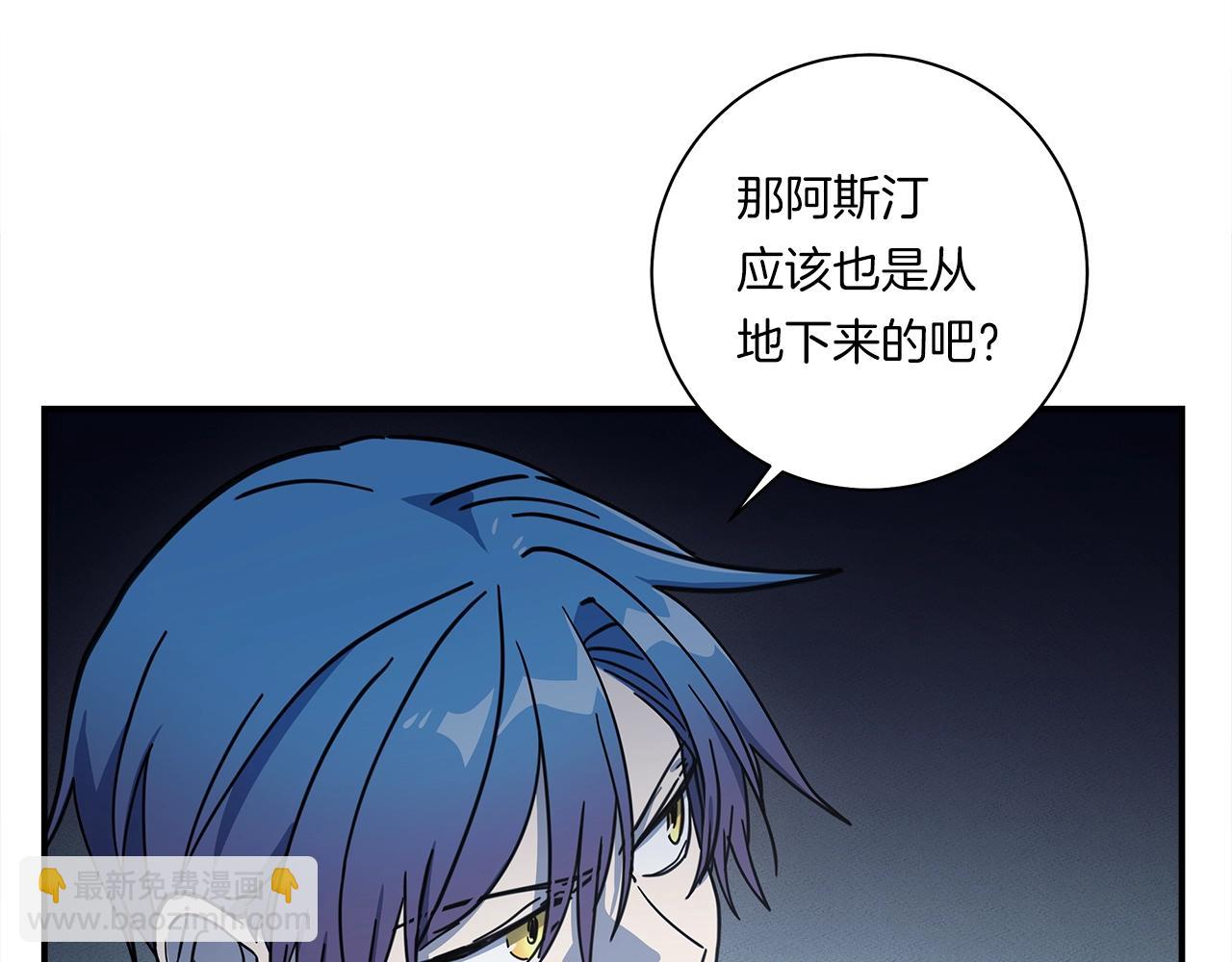《我有一只三星龙》第114话 拯救计划 第10页
