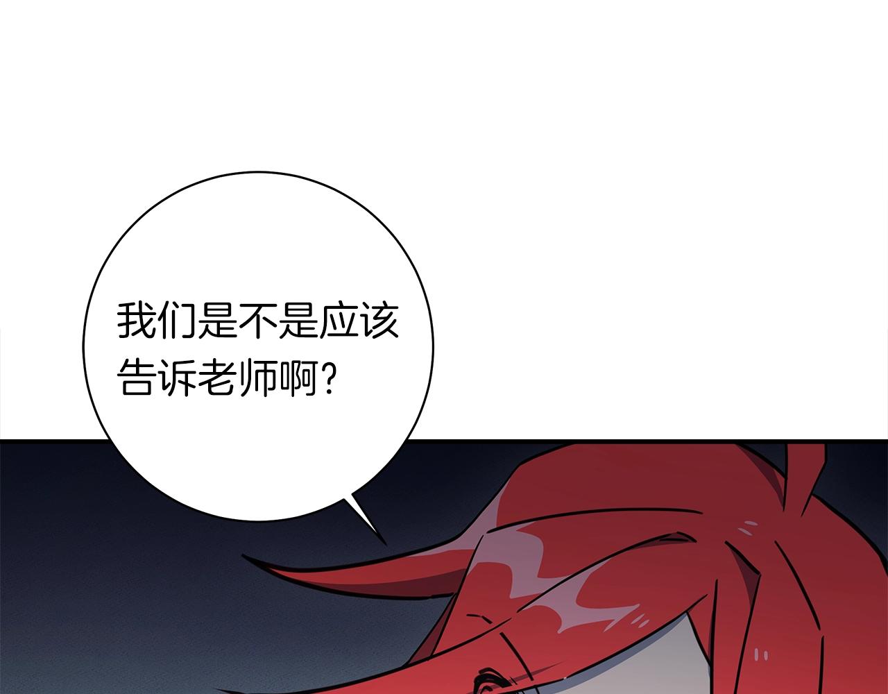 《我有一只三星龙》第114话 拯救计划 第12页