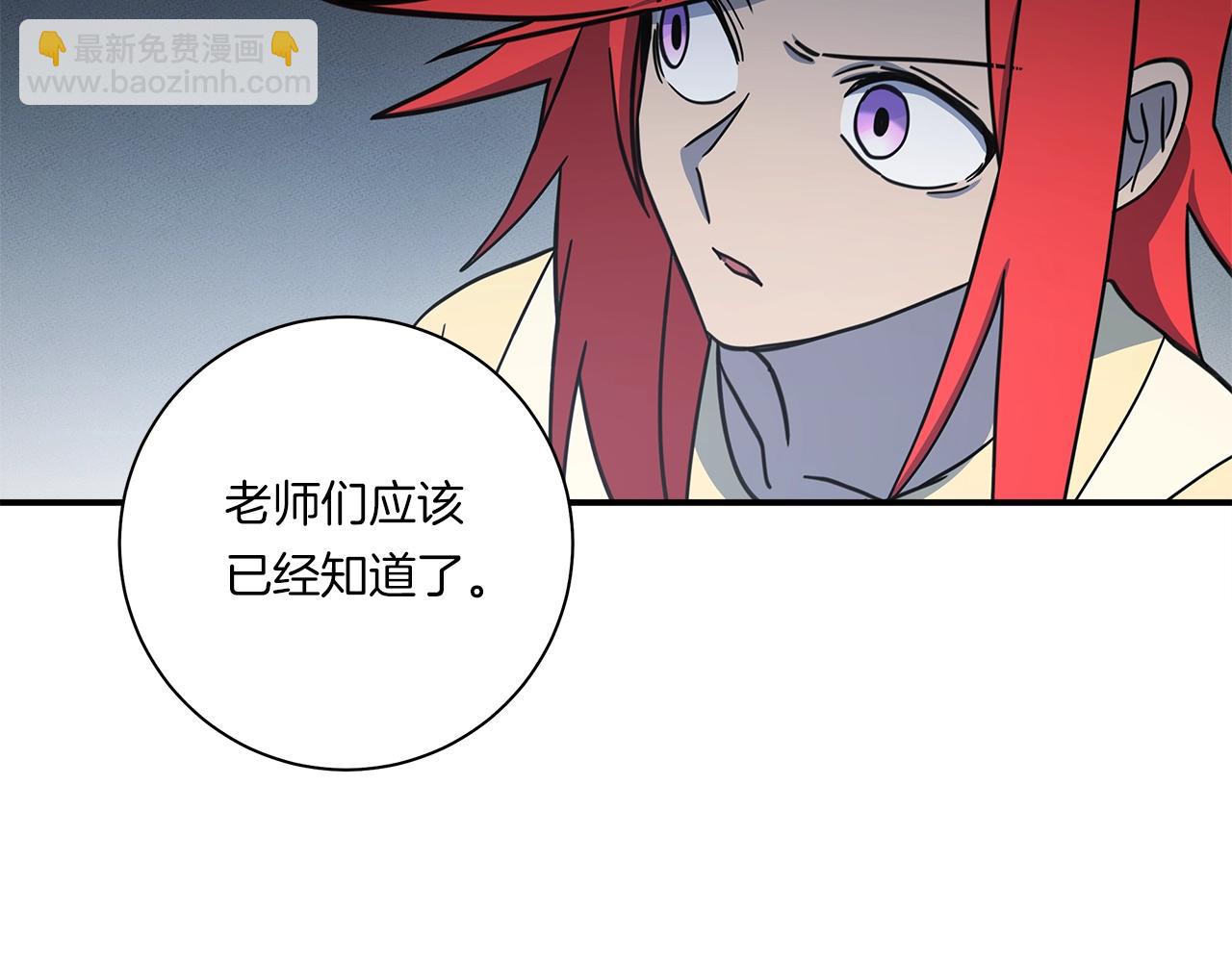 《我有一只三星龙》第114话 拯救计划 第13页