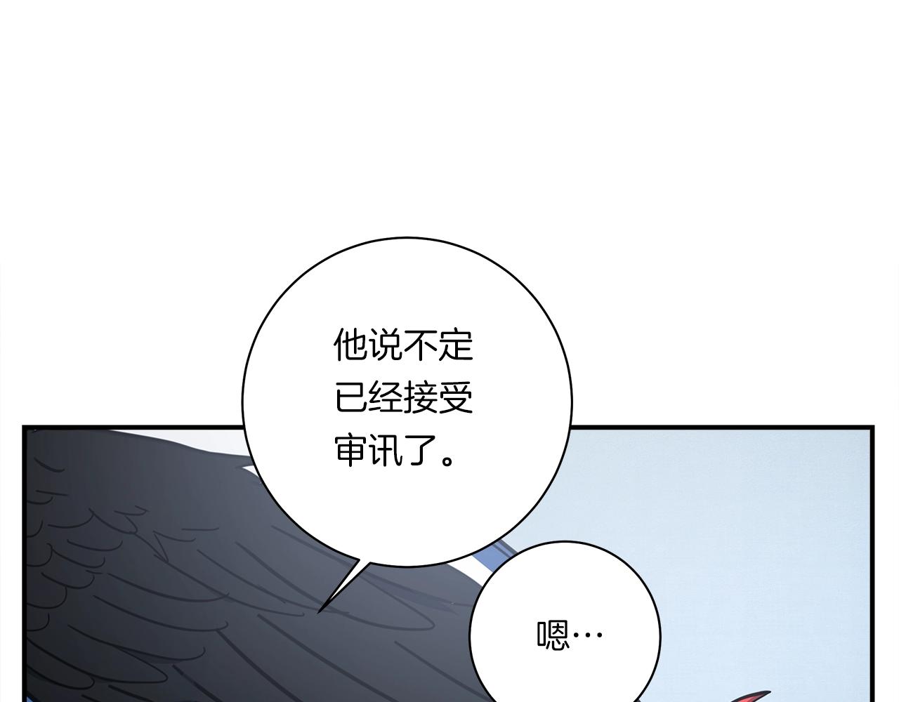 《我有一只三星龙》第114话 拯救计划 第14页