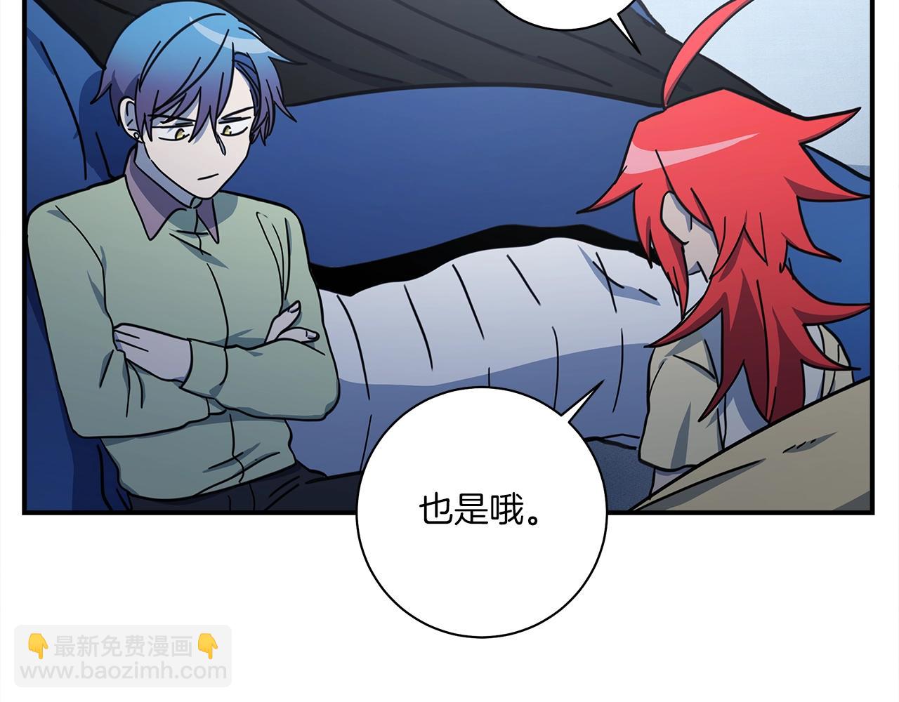 《我有一只三星龙》第114话 拯救计划 第15页