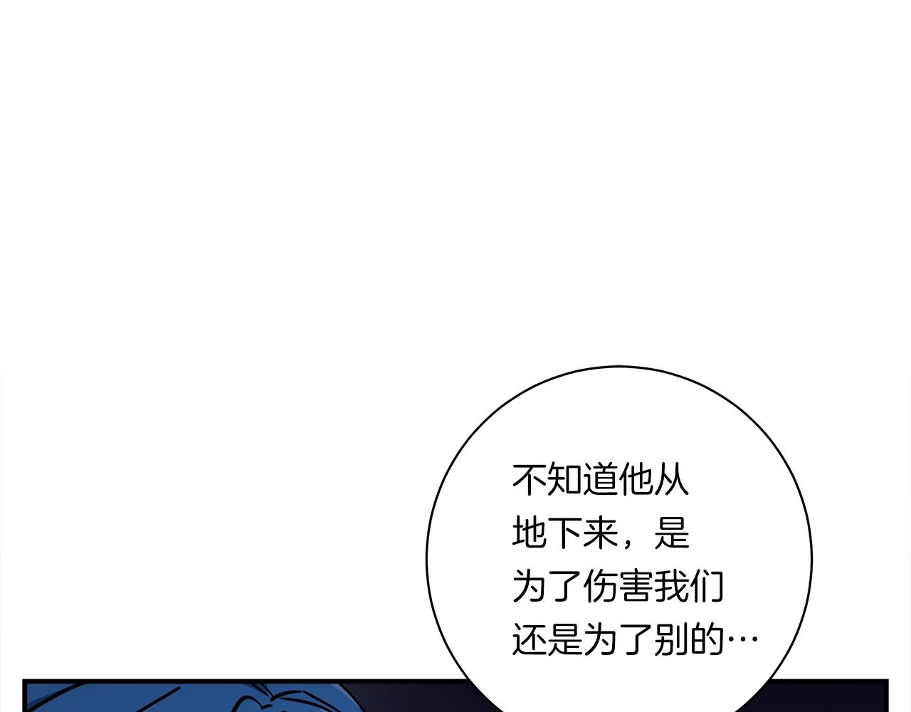 《我有一只三星龙》第114话 拯救计划 第17页