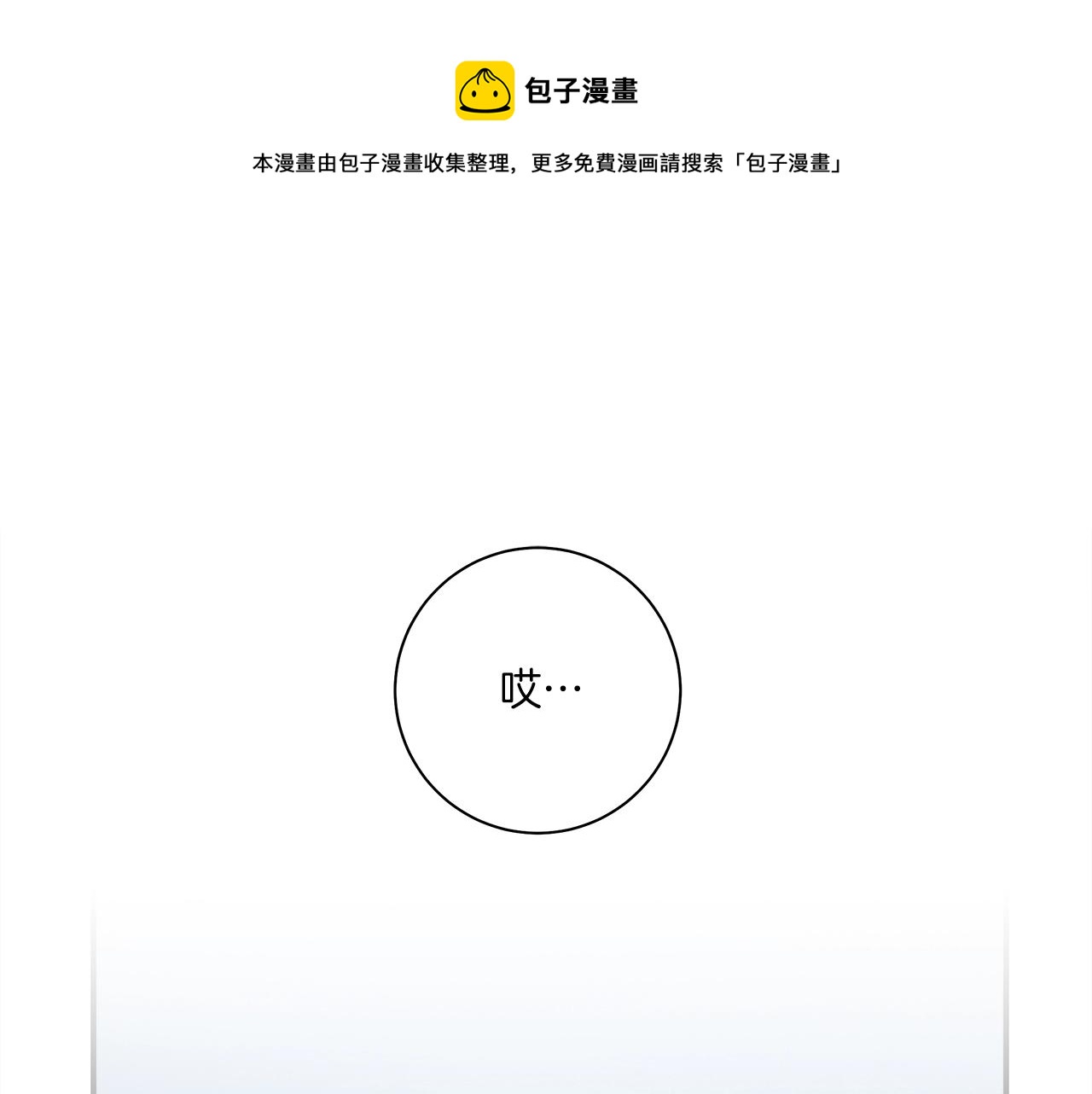 《我有一只三星龙》第114话 拯救计划 第1页
