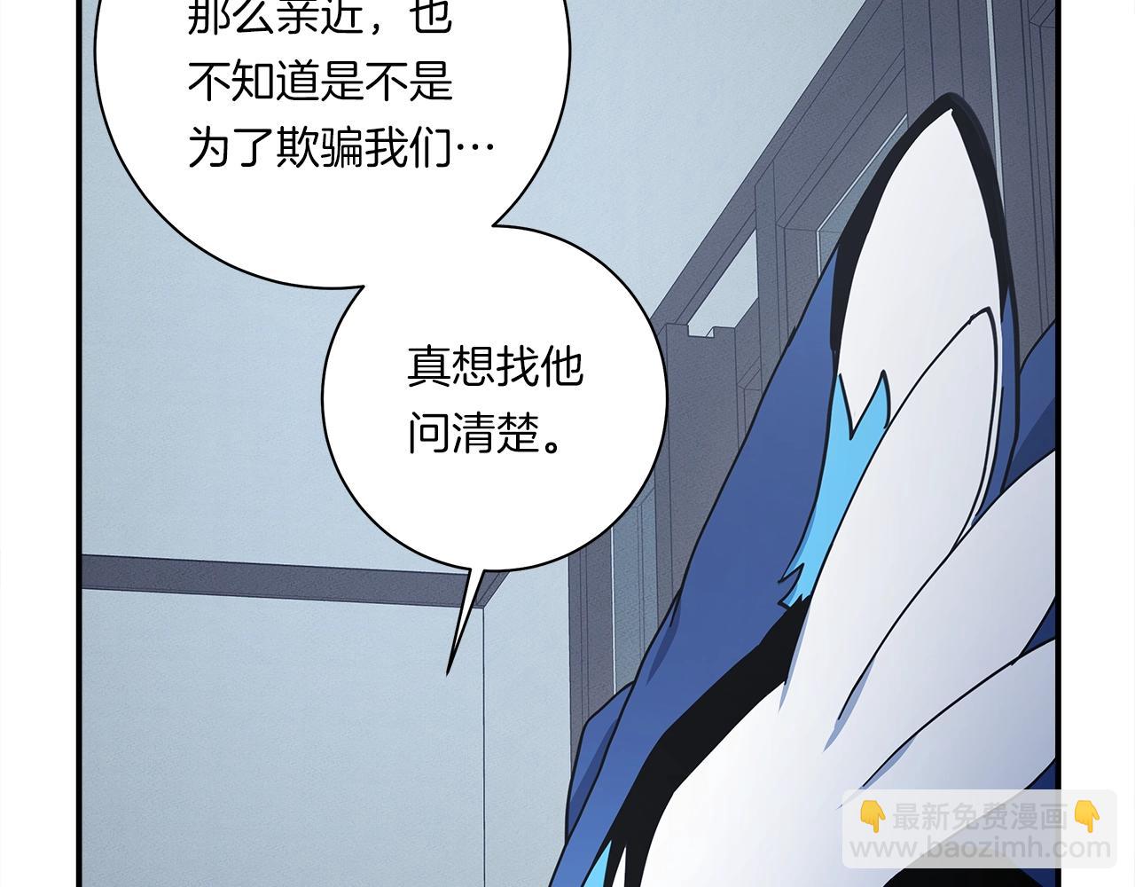 《我有一只三星龙》第114话 拯救计划 第20页