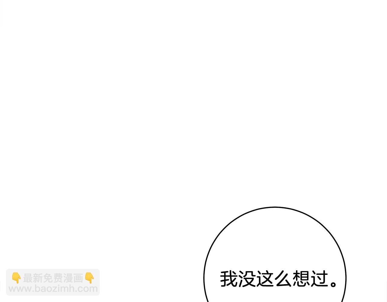 《我有一只三星龙》第114话 拯救计划 第22页