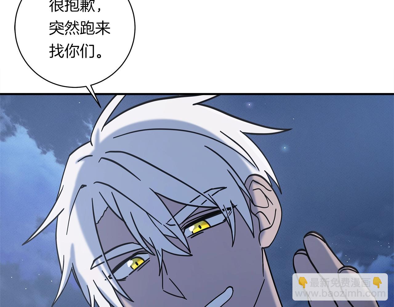 《我有一只三星龙》第114话 拯救计划 第29页