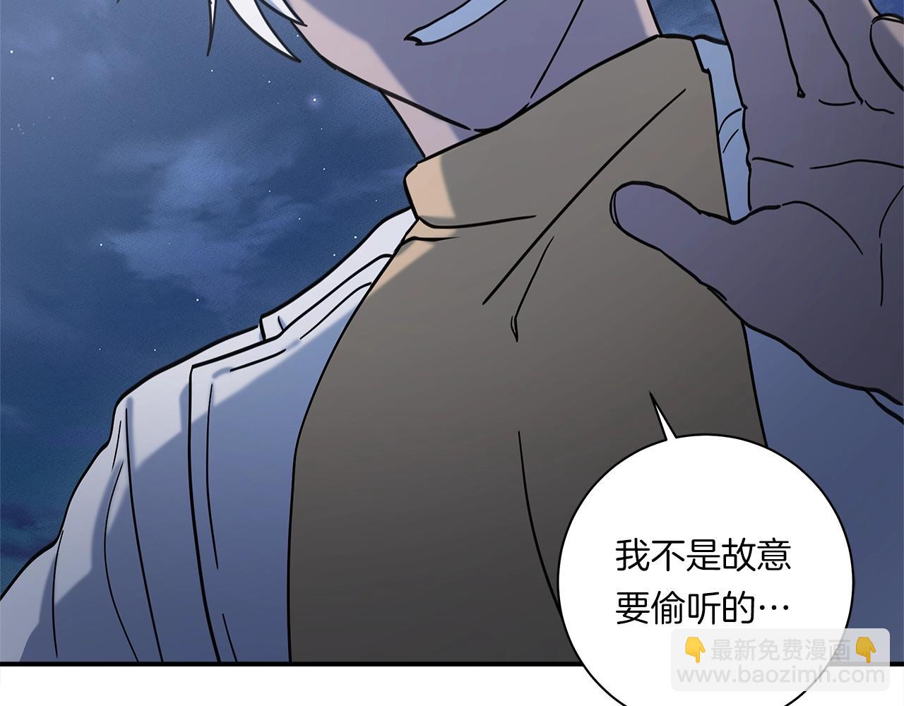 《我有一只三星龙》第114话 拯救计划 第30页