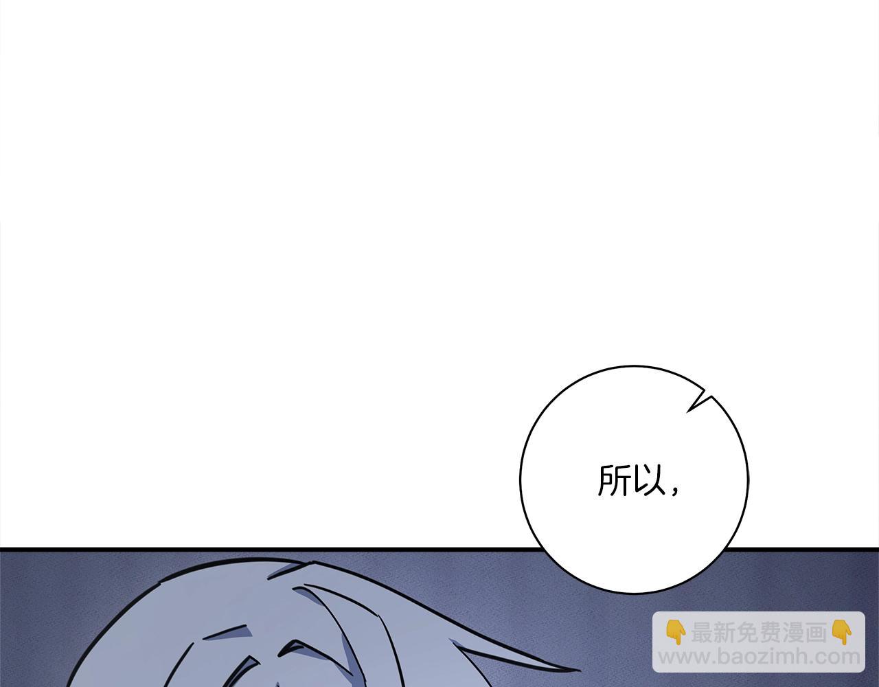 《我有一只三星龙》第114话 拯救计划 第44页
