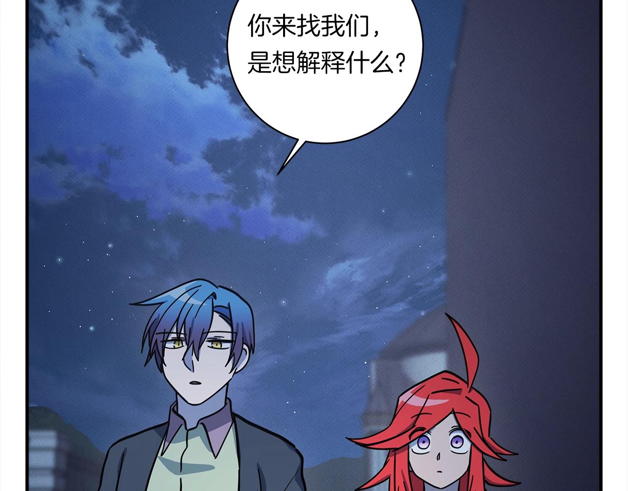 《我有一只三星龙》第114话 拯救计划 第47页