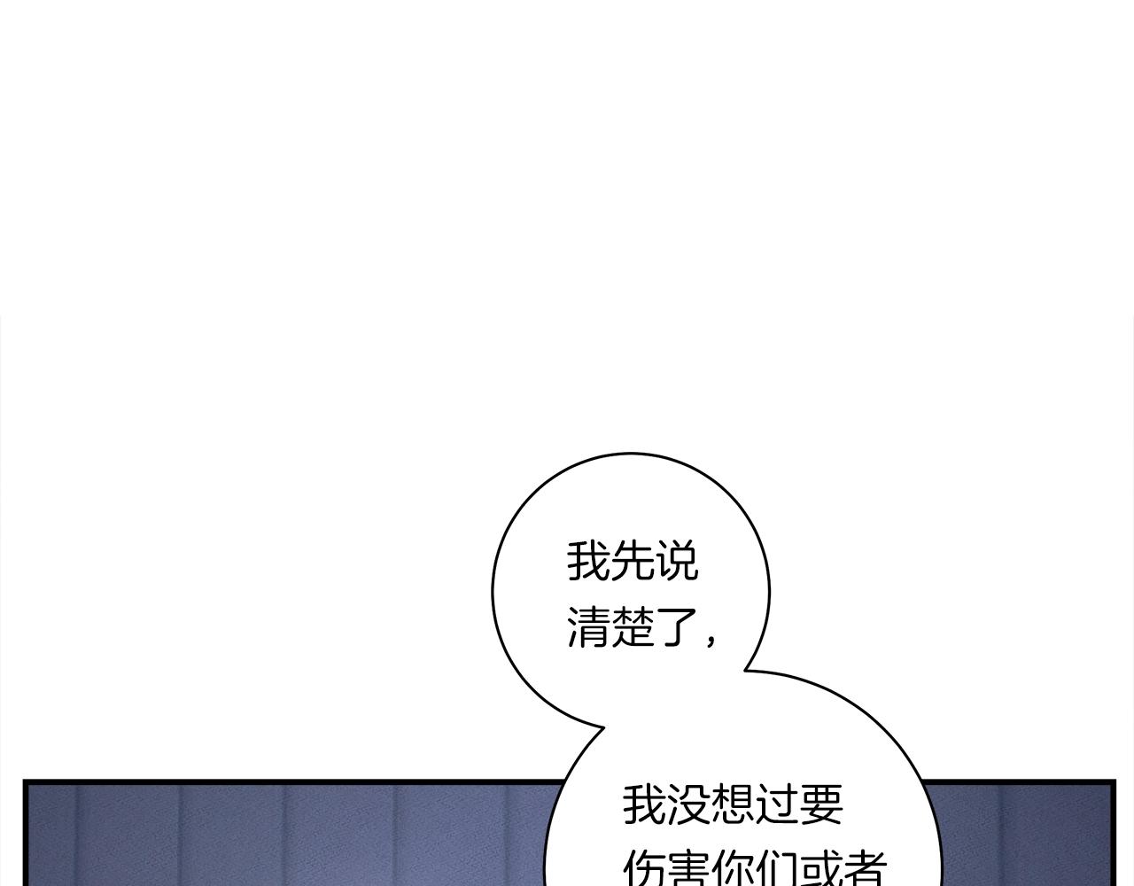 《我有一只三星龙》第114话 拯救计划 第50页