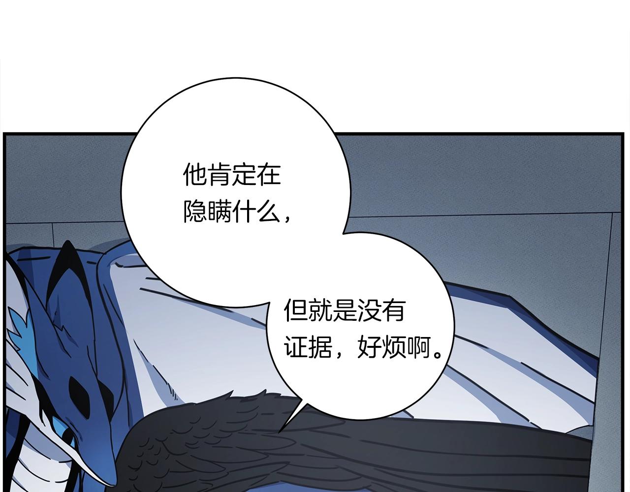 《我有一只三星龙》第114话 拯救计划 第5页