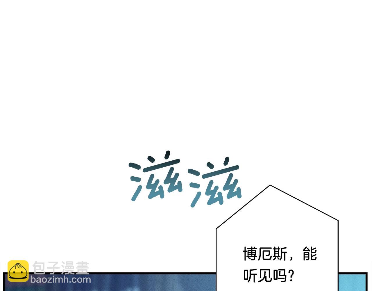 《我有一只三星龙》第113话 翅膀 第10页