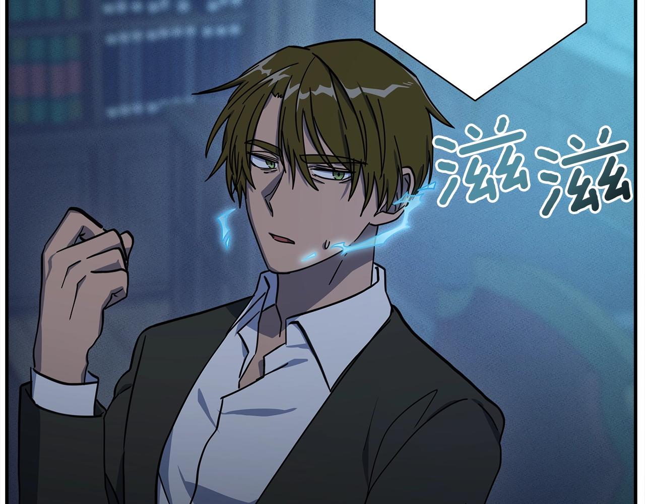 《我有一只三星龙》第113话 翅膀 第11页