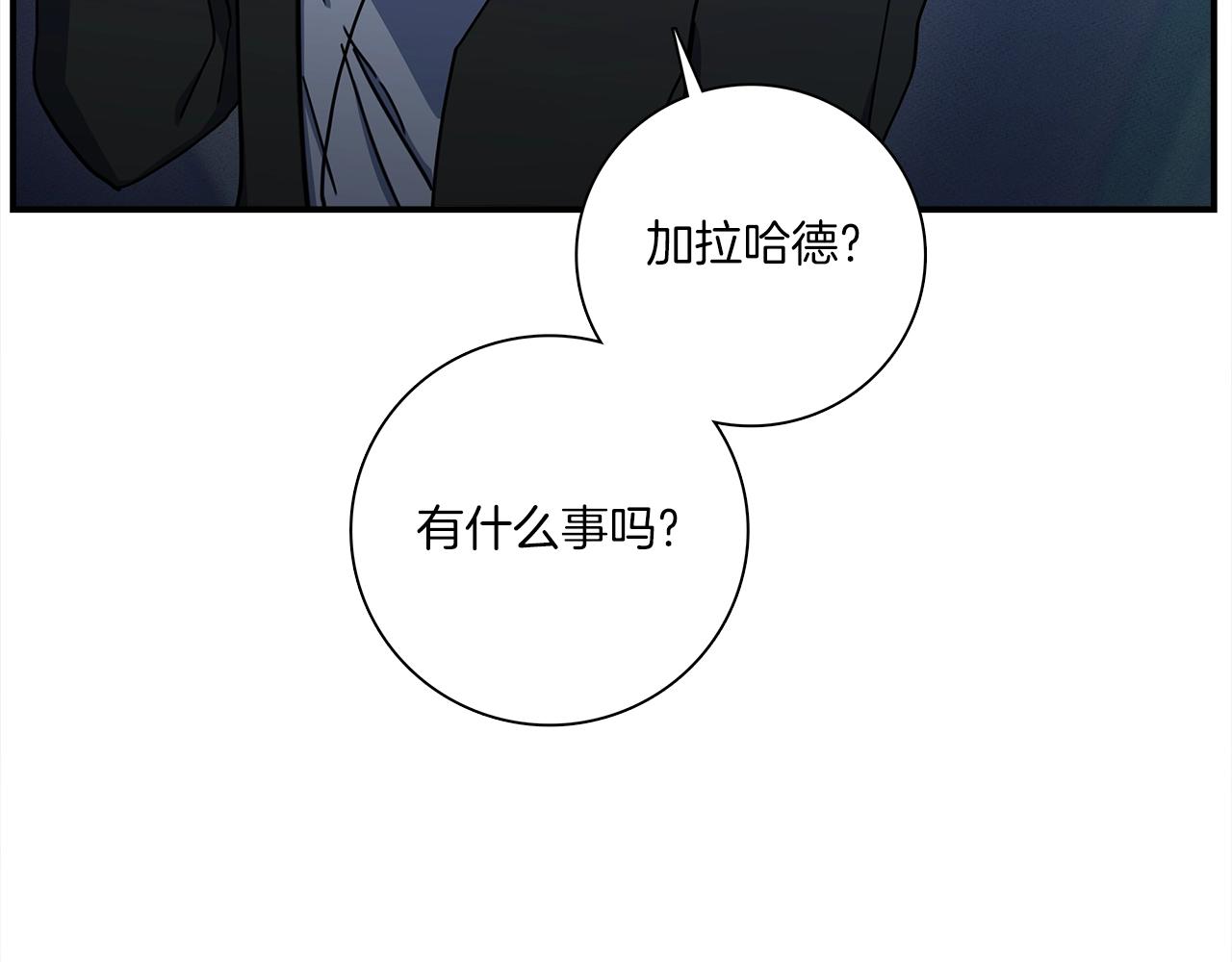 《我有一只三星龙》第113话 翅膀 第12页