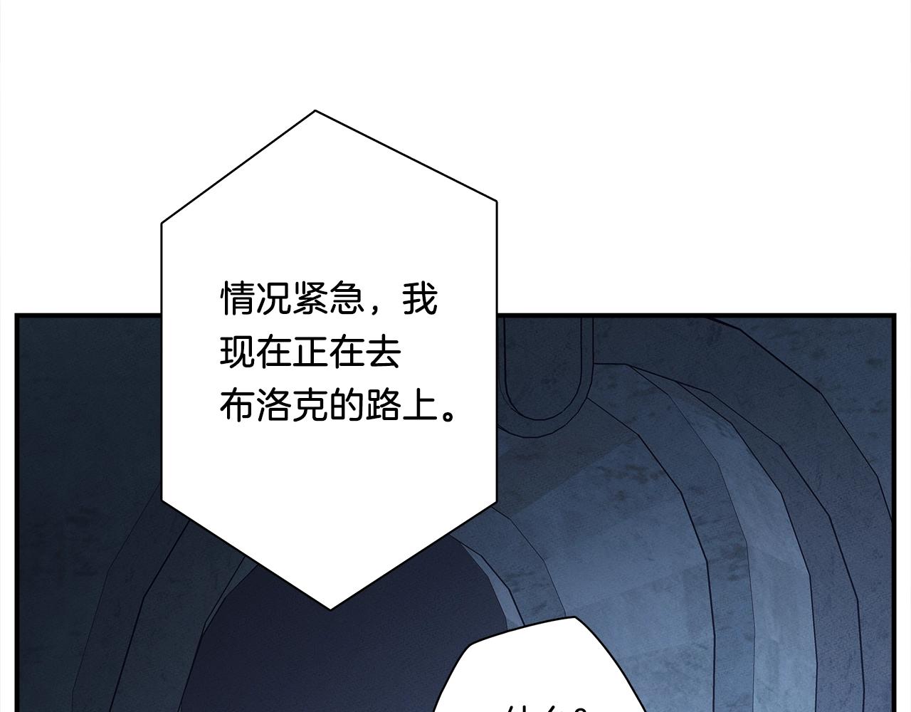 《我有一只三星龙》第113话 翅膀 第13页