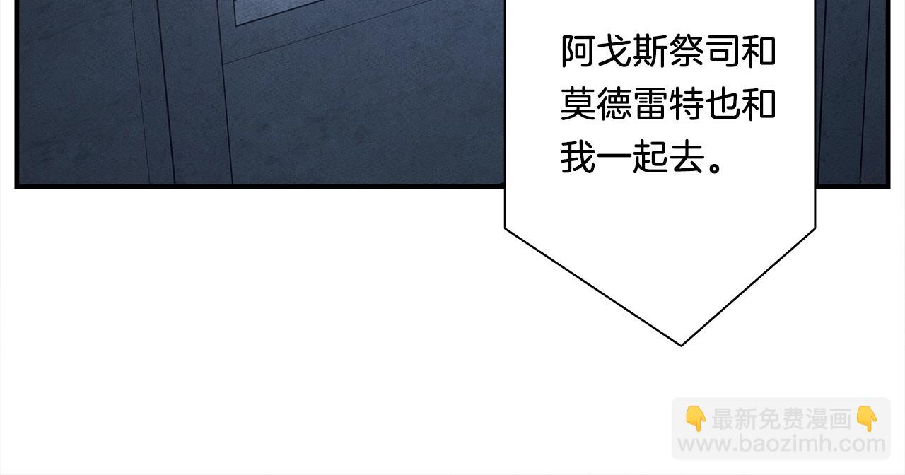 《我有一只三星龙》第113话 翅膀 第15页