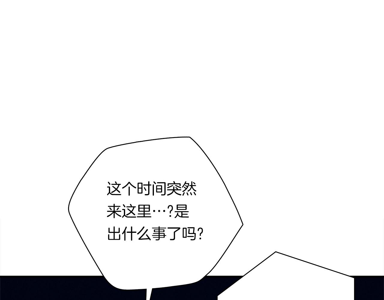 《我有一只三星龙》第113话 翅膀 第16页