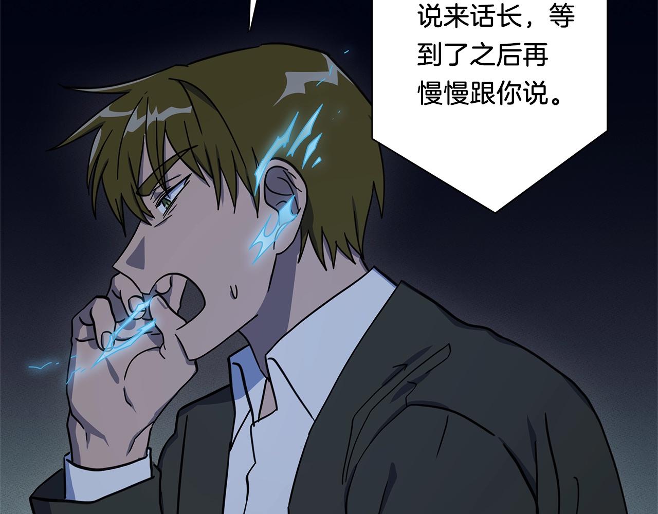 《我有一只三星龙》第113话 翅膀 第17页