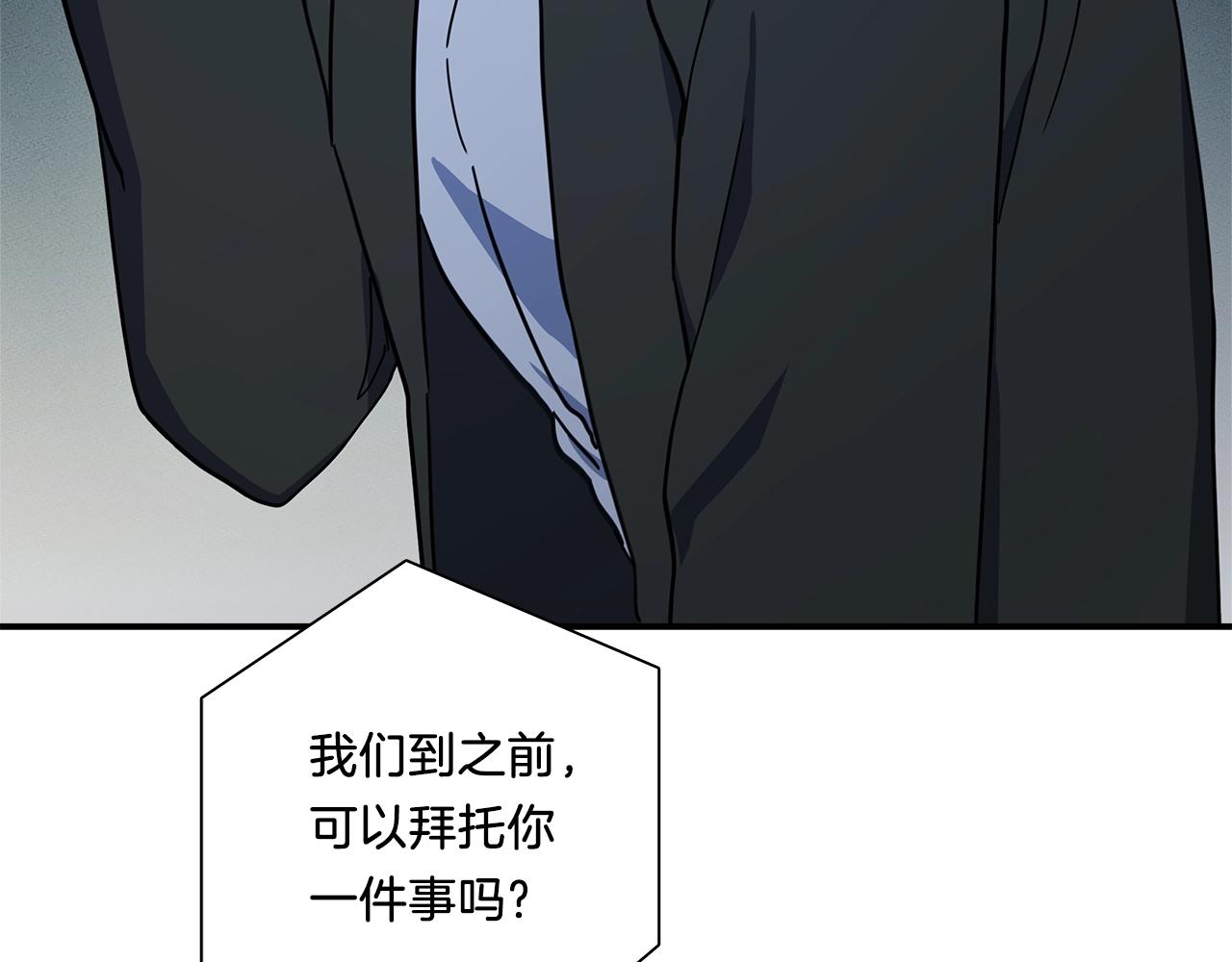 《我有一只三星龙》第113话 翅膀 第18页
