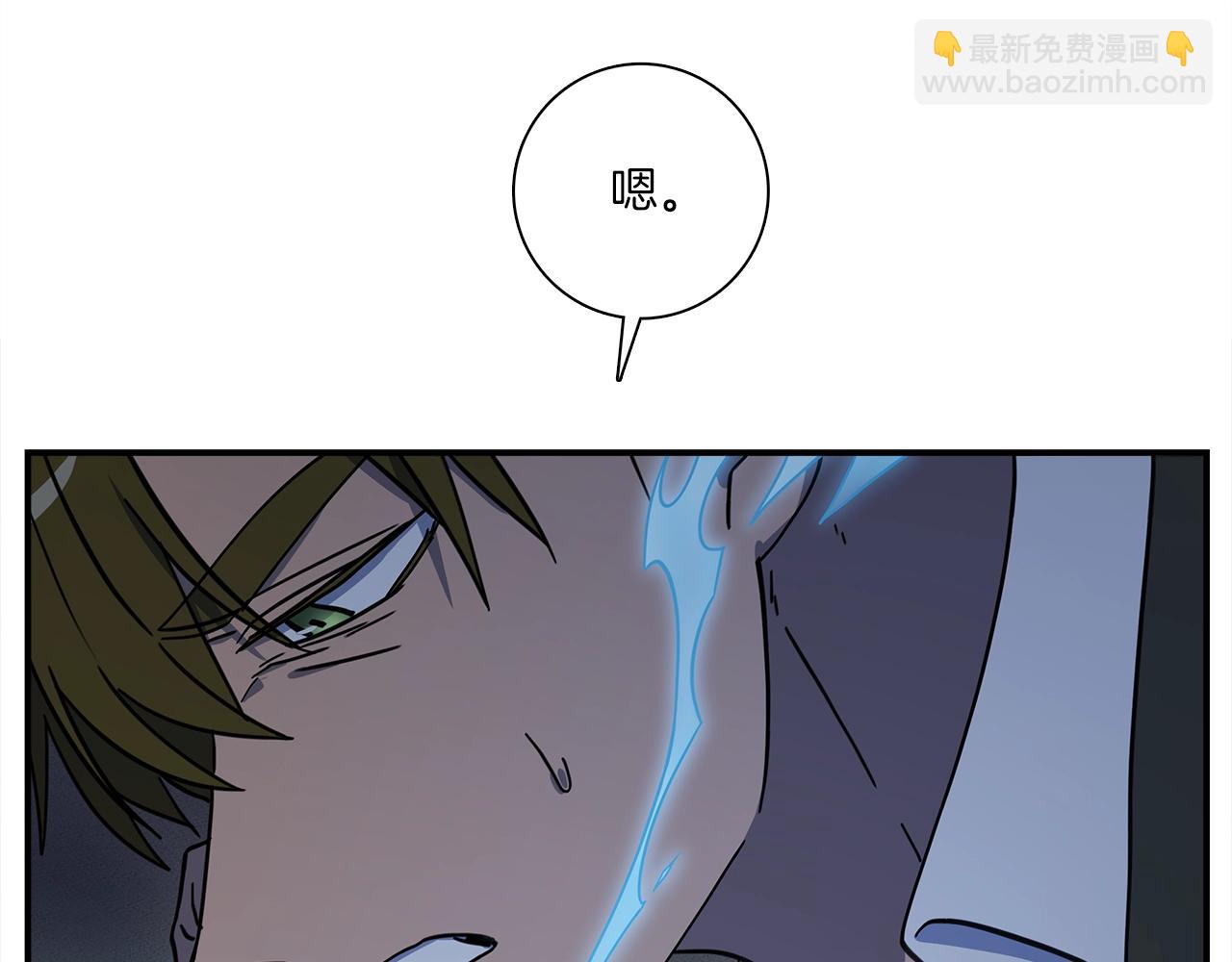 《我有一只三星龙》第113话 翅膀 第20页