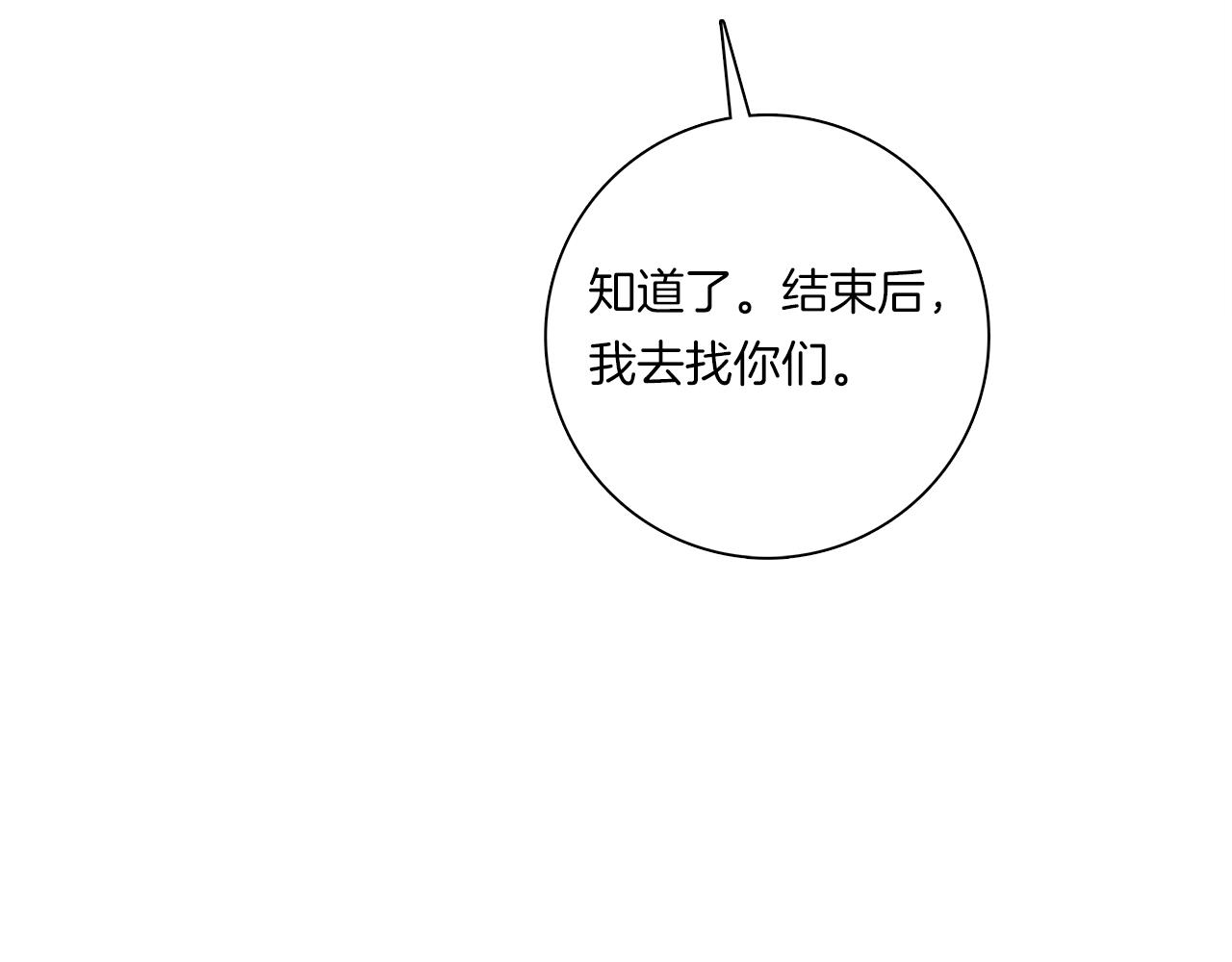 《我有一只三星龙》第113话 翅膀 第22页