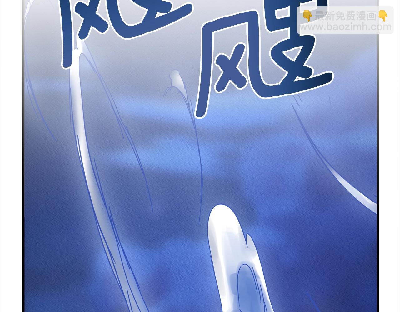 《我有一只三星龙》第113话 翅膀 第2页