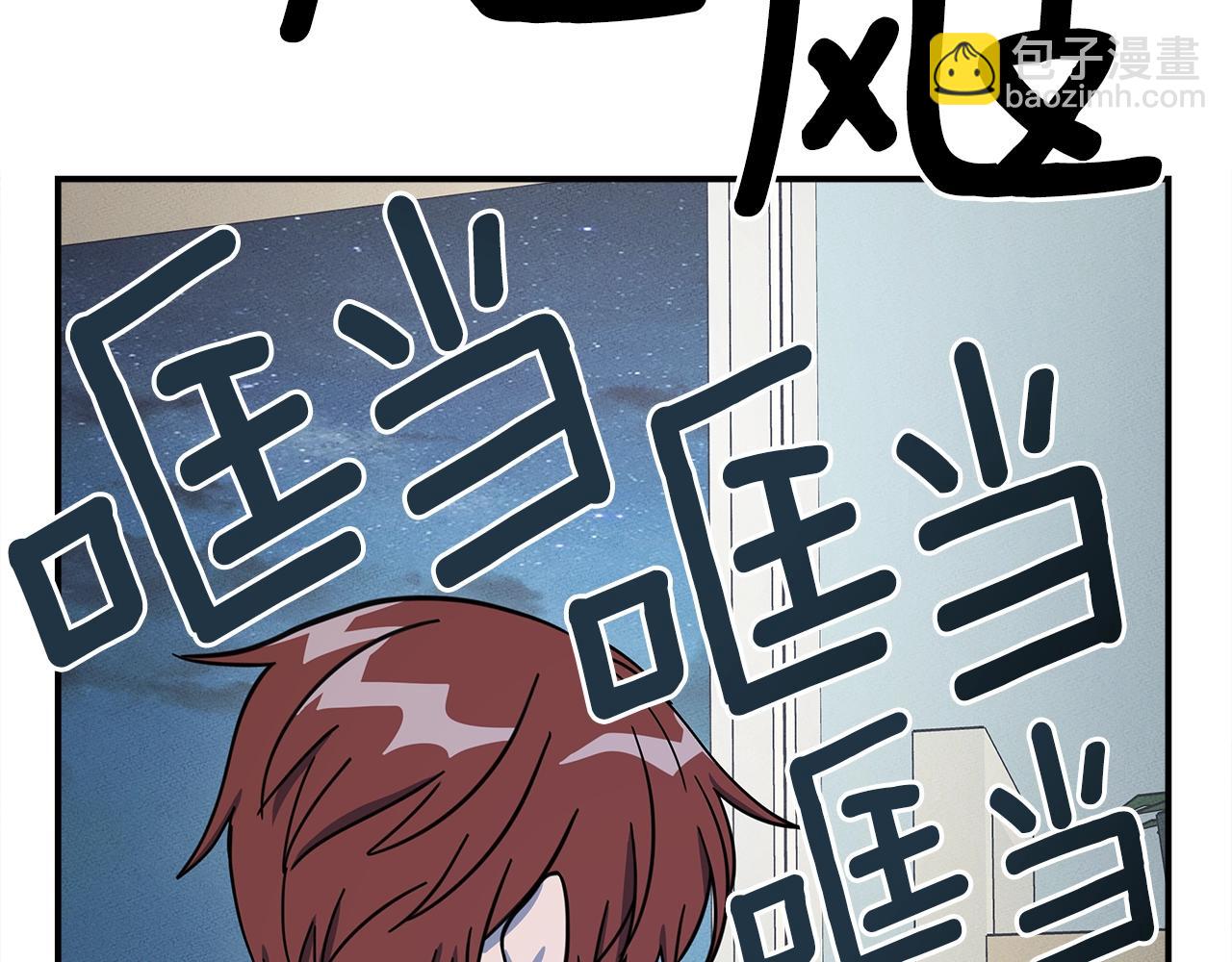《我有一只三星龙》第113话 翅膀 第32页