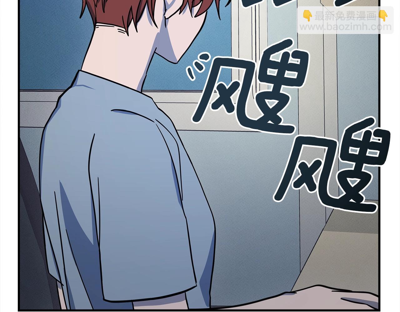 《我有一只三星龙》第113话 翅膀 第33页