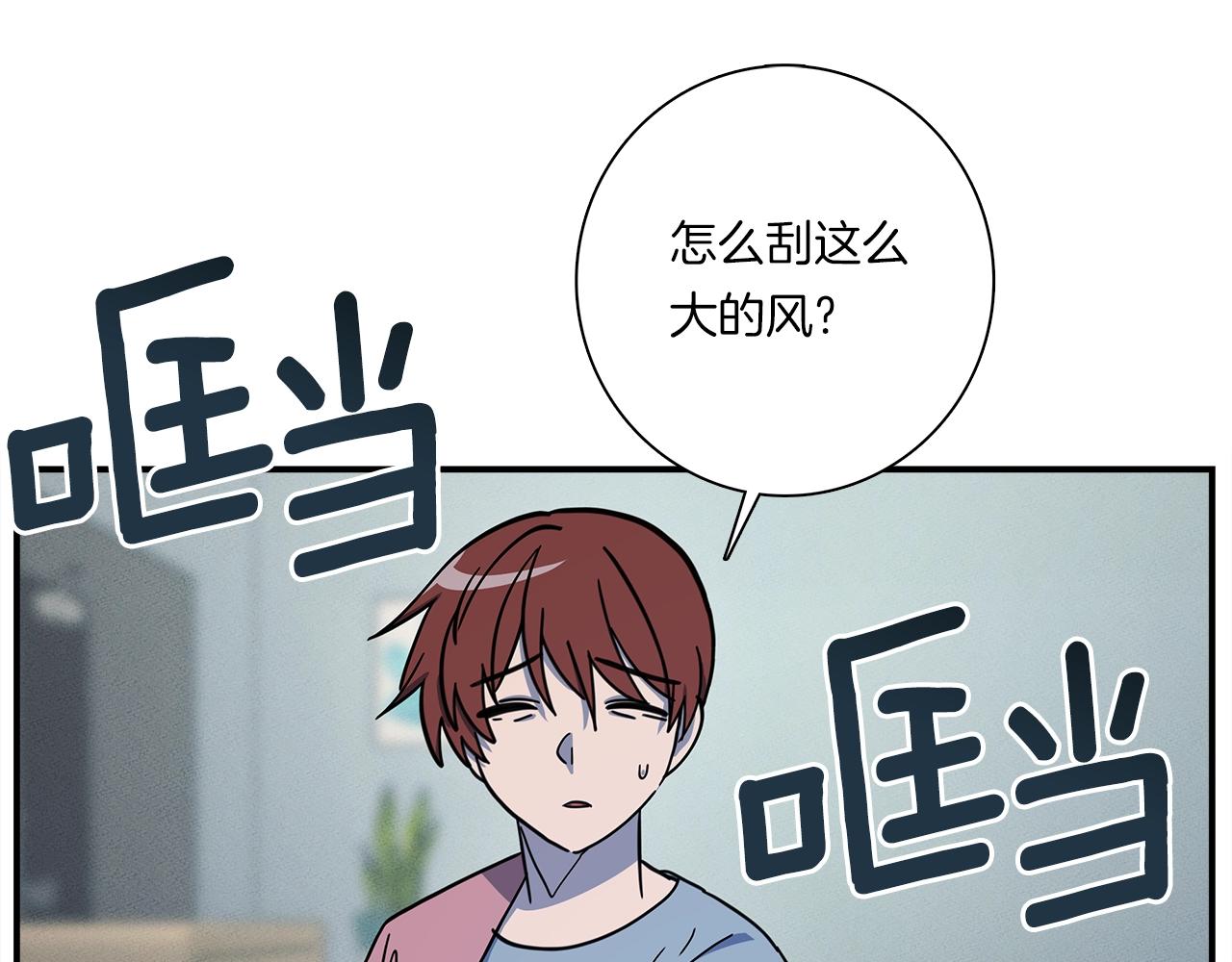 《我有一只三星龙》第113话 翅膀 第35页