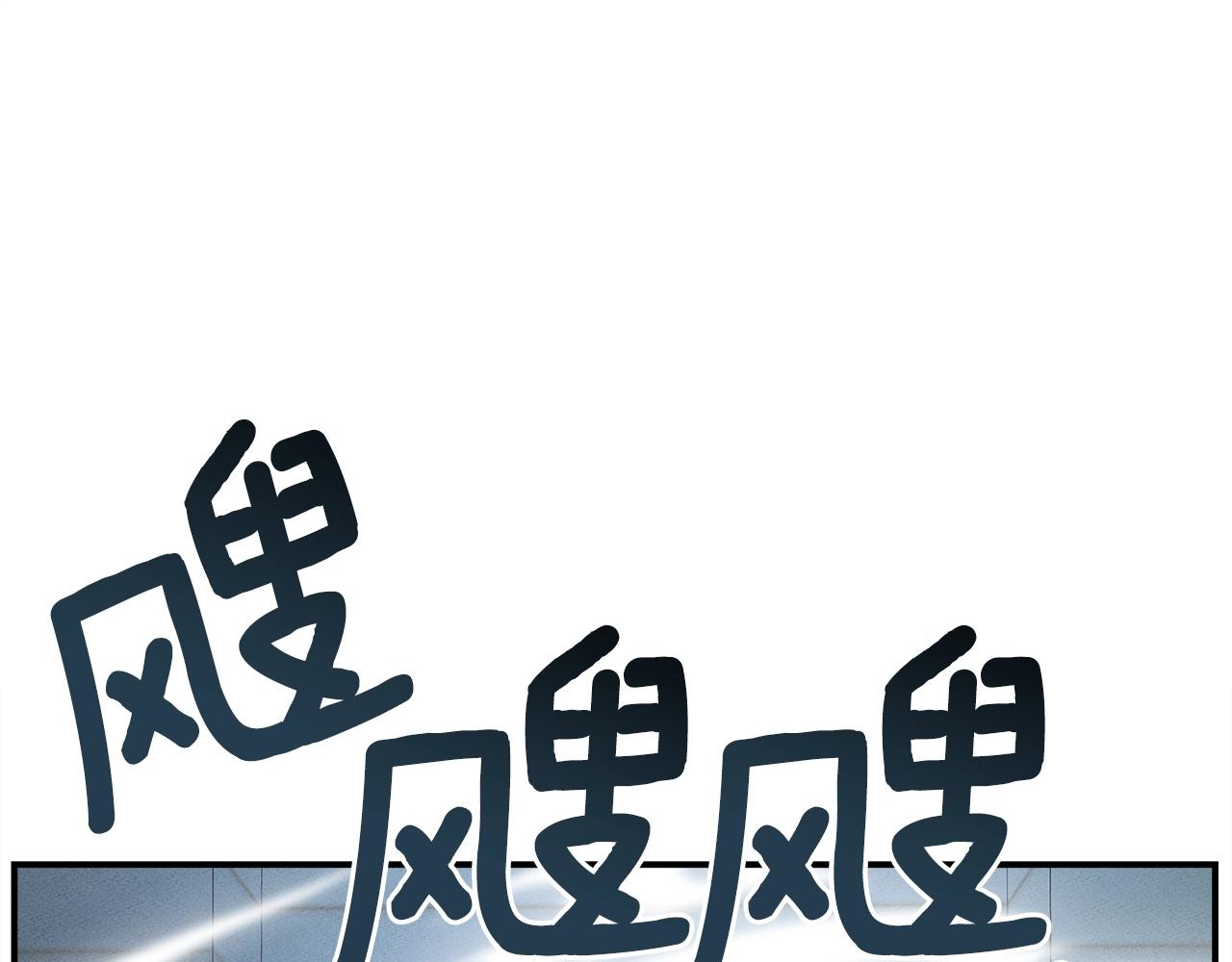 《我有一只三星龙》第113话 翅膀 第37页