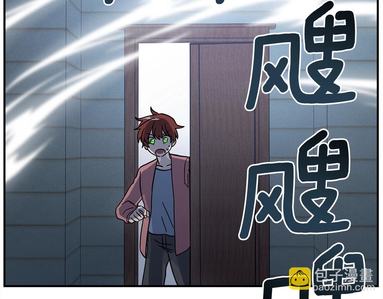 《我有一只三星龙》第113话 翅膀 第38页