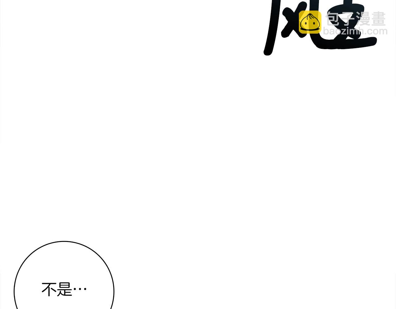 《我有一只三星龙》第113话 翅膀 第39页