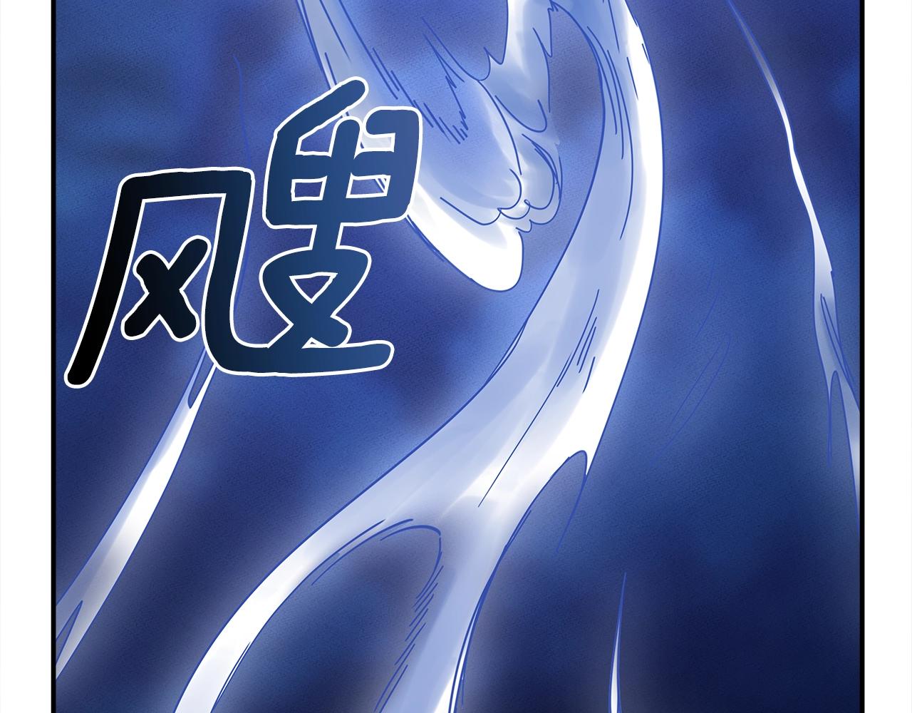 《我有一只三星龙》第113话 翅膀 第3页